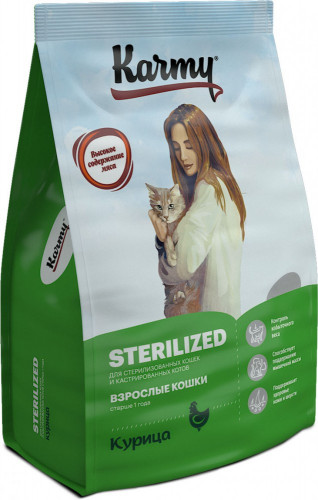 Корм Karmy РАЗВЕСНОЙ STERILIZED - Курица. Корм для стерилизованных кошек и кастрированных 1 кг