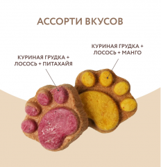 Лакомство Мнямс для собак и щенков с 4 месяцев "Фросты" с лососем. Размер М (1шт).