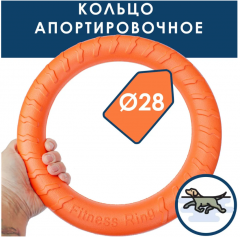 Игрушка Китай Игрушка из ЭВА- Кольцо дляфитнеса 28 cm для собак