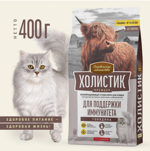 Сухой корм "Деревенские лакомства Холистик Премьер" для кошек для поддержания иммунитета, говядина