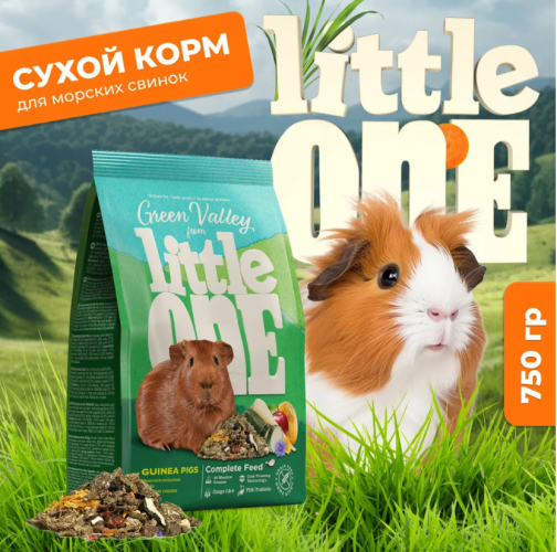 Корм Little One Зеленая долина из разнотравья, для морских свинок 750 г