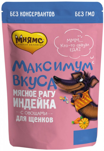 Мнямс пауч мясное рагу с индейкой и овощами для щенков "Максимум вкуса" 85 г