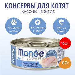 Влажный корм Monge Supreme kitten для КОТЯТ из тунца с дорадо, консервы 80 г