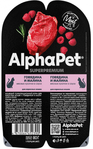 Консерва AlphaPet Superpremium Говядина и малина мясные кусочки в соусе для кошек 80 г