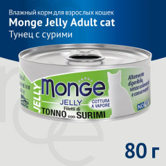 Влажный корм Monge jelly Adult cat для взрослых кошек с желтоперым тунцом, консервы 80 г