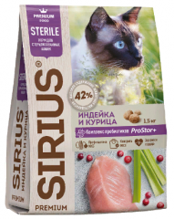 Сухой корм Sirius (Сириус) для стерилизованных кошек и котов