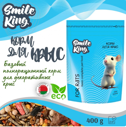 Корм Smile King для крысы 400г полнорационный