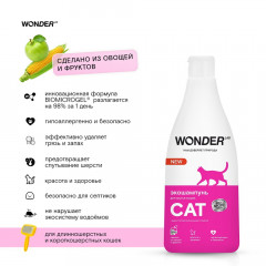 Шампунь для кошек WONDER Lab 550мл