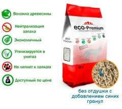 Наполнитель ECO-Premium BLUE для кошек, древесный, комкующийся, без запаха, 5 л, 1.9 кг