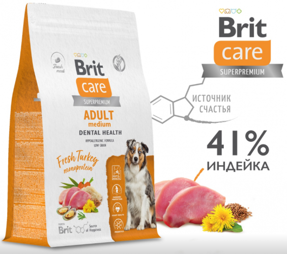 Brit Care Superpremium Dog Adult M с индейкой для взрослых собак средних пород, Здоровые зубы 12 кг