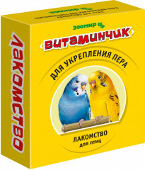 Лакомство Зоомир для птиц для укрепления пера "Витаминчик", 50 г