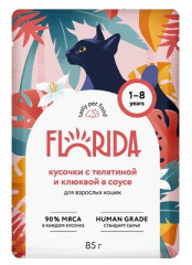 FLORIDA (паучи) паучи для взрослых кошек: кусочки с телятиной и клюквой в соусе 85 г
