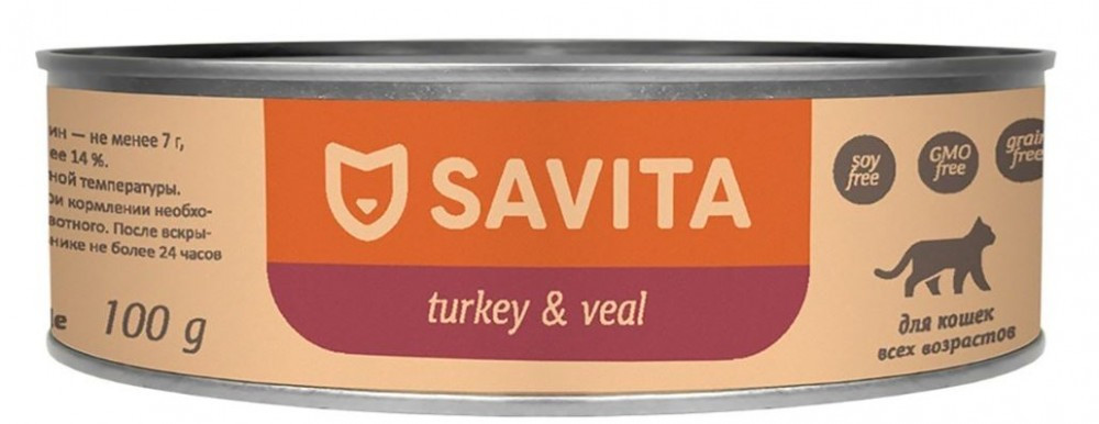 Корм Savita Turkey & Beef (консерв.) для кошек, беззерновой, индейка с телятиной, 100 г