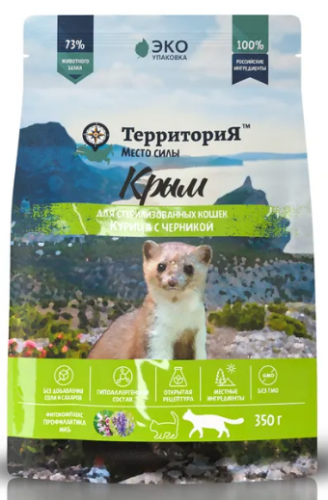 Корм Территория Крым для стерилизованных кошек, курица с черникой