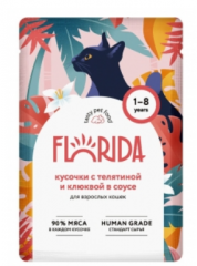 FLORIDA (паучи) паучи для взрослых кошек: кусочки с телятиной и клюквой в желе 85 г