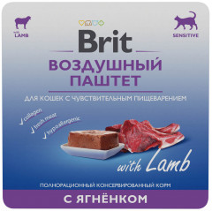 Корм Brit Sensitive Lamb (паштет) для кошек с чувствительным пищеварением, с ягненком, 100 г