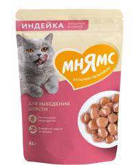 Влажный корм Мнямс Кусочки в соусе с индейкой для выведения шерсти у кошек 85г