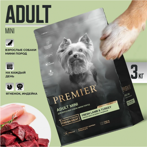 Корм Premier Dog Fresh Lamb & Turkey Adult Mini с ягненком и индейкой для собак мелких пород