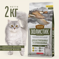 Сухой корм "Деревенские лакомства Холистик Премьер" для стерилизованных кошек, утка