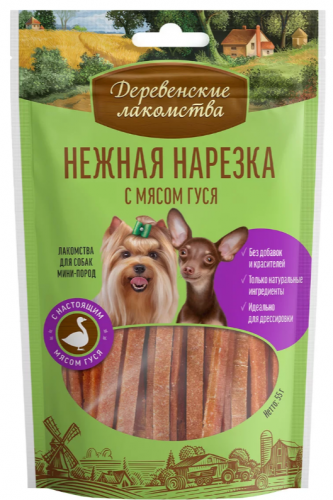 Лакомство для собак Деревенские лакомства мини пород Нежная нарезка с мясом гуся 55 г