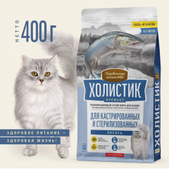 Сухой корм "Деревенские лакомства Холистик Премьер" для стерилизованных кошек, лосось