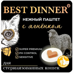 Консерва Бест Диннер Cat Super Premium Ягненок для стерилизованных кошек 100 г: ПАШТЕТ