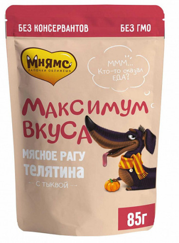 Мнямс пауч мясное рагу с телятиной и тыквой для собак" Максимум вкуса"85 гр