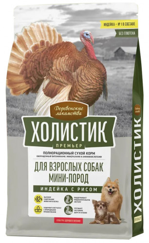 Корм Деревенские лакомства Холистик Премьер для собак малых пород, индейка с рисом