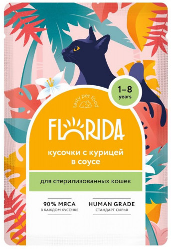 FLORIDA (паучи) паучи для стерилизованных кошек: кусочки с курицей в желе 85 г