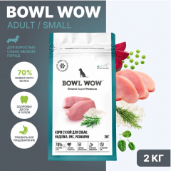 Корм BOWL WOW для собак мелких пород с индейкой, рисом и розмарином